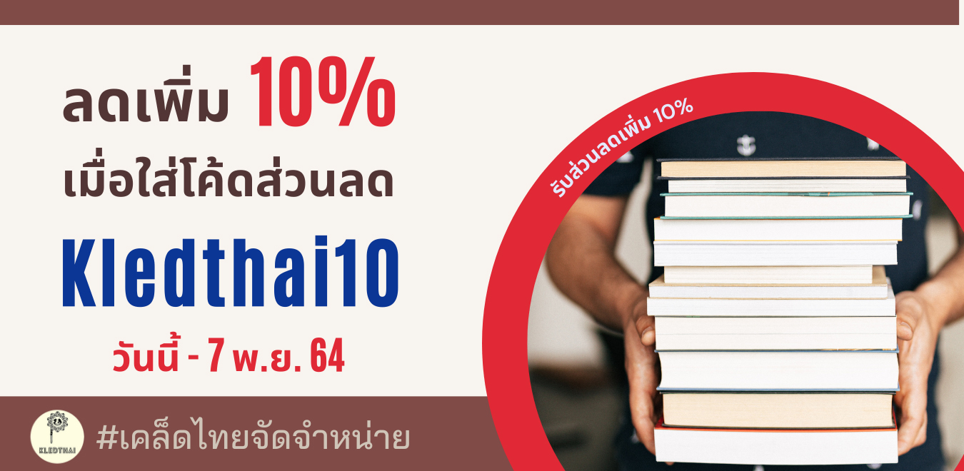 หนังสือทั้งหมด หนังสือทั้งหมด