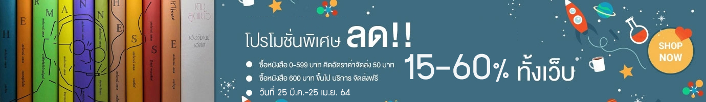 หนังสือทั้งหมด หนังสือทั้งหมด