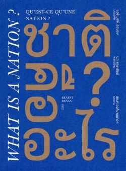 ชาติคืออะไร?