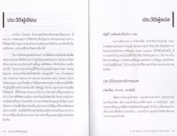 ค่ายนรกในซินเจียงอุยกูร์