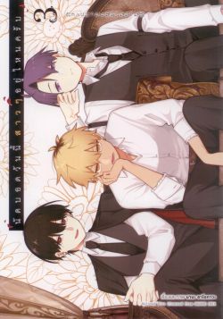 นัดบอดวันนี้ สาว ๆ อยู่ไหนครับ เล่ม 3