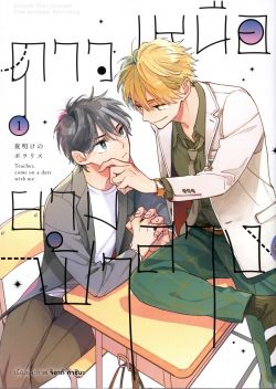 ดาวเหนือยามฟ้าสาง เล่ม 1  (การ์ตูน)