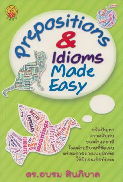 Prepositions & Idioms Made Easy