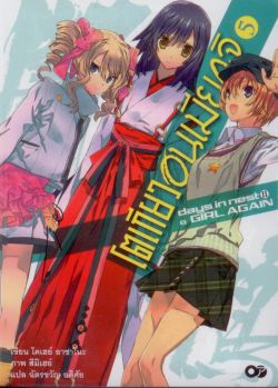 โตเกียว อนเมียวจิ 5