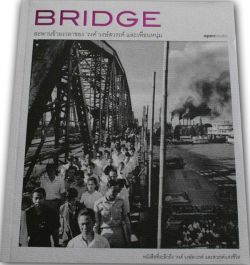BRIDGE สะพานข้ามเวลาของ ‘'รงค์ วงษ์สวรรค์ และเพื่อนหนุ่ม