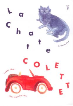 นังแมวเหมียว (La Chatte)