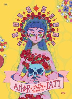 (Pre-Order) Amor Fati วางใจในจักรวาล/ปัทม์ (จัดส่ง 30.6.68)