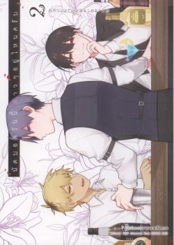 นัดบอดวันนี้ สาวๆอยู่ไหมครับ เล่ม 2 (การ์ตูน)