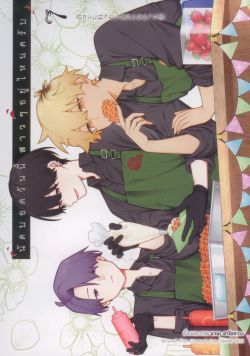 นัดบอดวันนี้ สาวๆ อยู่ไหนครับ เล่ม 7  (การ์ตูน)