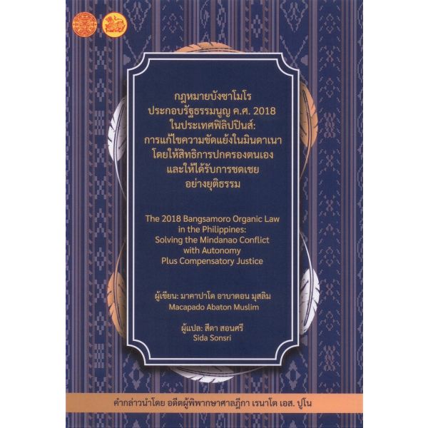 à¸Žà¸«à¸¡à¸²à¸¢à¸š à¸‡à¸‹à¸²à¹‚à¸¡à¹‚à¸£à¸›à¸£à¸°à¸à¸­à¸šà¸£ à¸à¸˜à¸£à¸£à¸¡à¸™ à¸ à¸„ à¸¨ 2018 à¹ƒà¸™à¸›à¸£à¸°à¹€à¸—à¸¨à¸Ÿ à¸¥ à¸›à¸› à¸™à¸ª à¸à¸²à¸£à¹à¸ à¹„à¸‚à¸„à¸§à¸²à¸¡à¸‚ à¸