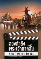 ประวัติศาสตร์ / วัฒนธรรม