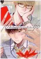 ไลท์โนเวล