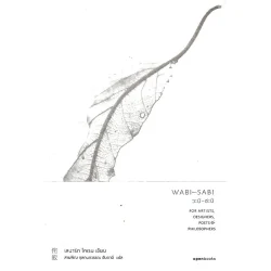 วะบิ-ซะบิ WABI-SABI : Leonard Kore(เลนาร์ด โคเรน) (ปกอ่อน)