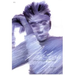 Ashtray แล้วความรัก ก็ถูกเผา เป็นเถ้าบุหรี่ [ชลกร เจ]