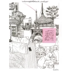 ติดอยู่ระหว่างการเดินทาง