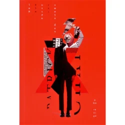 โชติชีวิตบรรลัยของแพทริก ชั่ยฯ