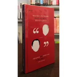 ฮารูกิ มูราคามิ ไปพบ ฮายาโอะ คาวาอิ (Murakami)