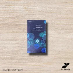 จักรวาลล้วนวงกลม-9786164790575