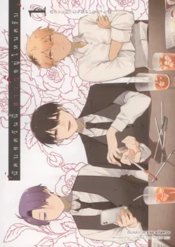 นัดบอดวันนี้ สาว ๆ อยู่ไหนครับ (คอมมิค) เล่ม 1