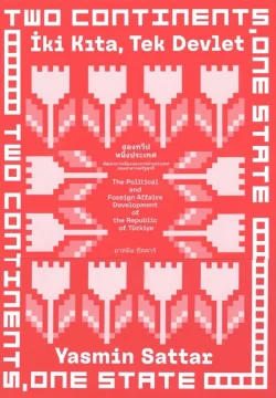 ตุรกี สองทวีปหนึ่งประเทศ - ยาสมิน ซัตตาร์