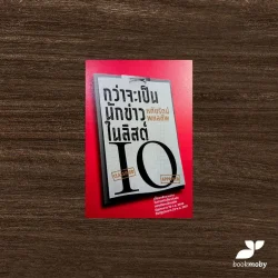 กว่าจะเป็นนักข่าวในลิสต์ IO (หทัยรัตน์ พหลทัพ)