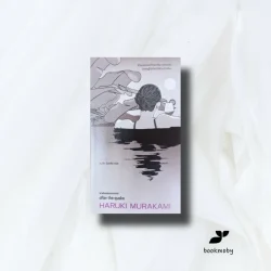 อาฟเตอร์เดอะเควก (after the quake)