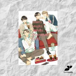 Cherry Magic! 30 ยังซิงกับเวทมนตร์ปิ๊งรัก เล่ม 13 (การ์ตูน)
