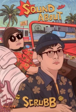 Sound about : SCRUBB - 15 บทเพลงจาก SCRUBB สู่ 15 เรื่องสั้น
