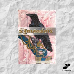 รัฐศาสตร์สาร ปีที่ 45 ฉบับที่ 1  (ม.ค.-เม.ย.2567)