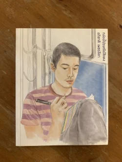 กล่องไปรษณีย์สีแดง ( อ่อน ) ** รับตามสภาพ หนังสือสภาพไม่สวย**