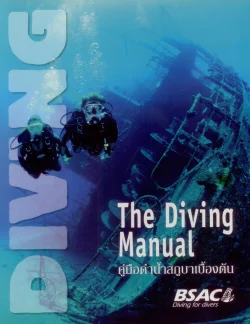 คู่มือดำน้ำสกูบาเบื้องต้น : The Diving Manual