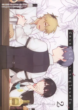 นัดบอดวันนี้ สาว ๆ อยู่ไหนครับ เล่ม 2