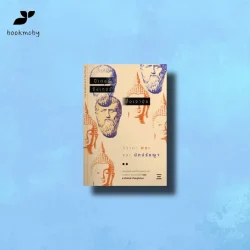 วิวาทะพระและนักปรัชญา : ปีเตอร์ ซิงเกอร์-สื้อเจาฮุ่ย