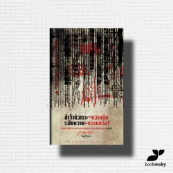 สิเจ้าหัวเราะกับความขื่น แล้วมิไยชื่นหวานกับความจริง - วาด รวี