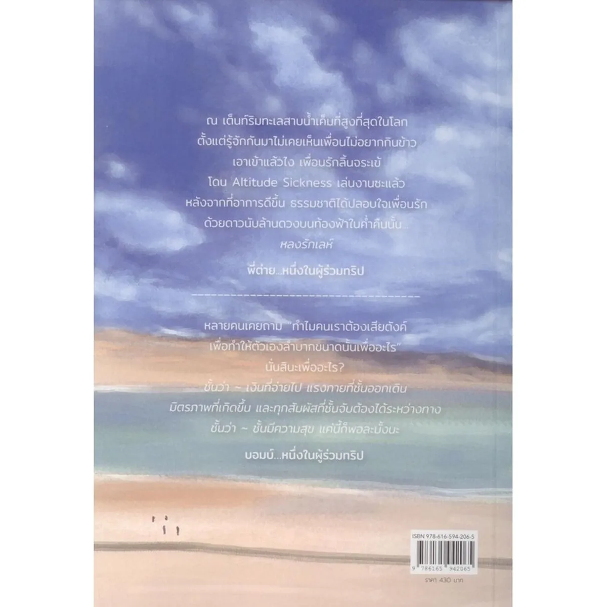 ลองดูเลห์ Leh – Ladakh - India - Image 2