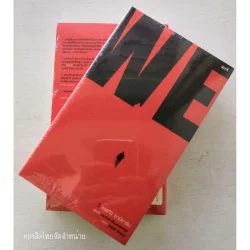 WE วี : เยฟกีนี ซามียาติน