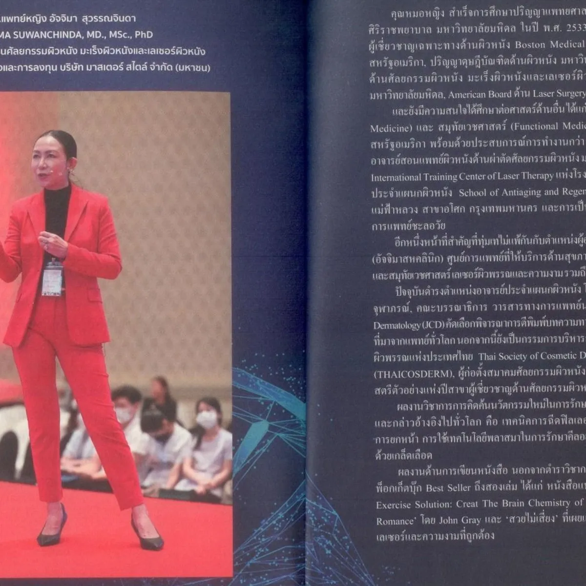 อ่านทัน...ก็ YOUNG ดี - Image 7