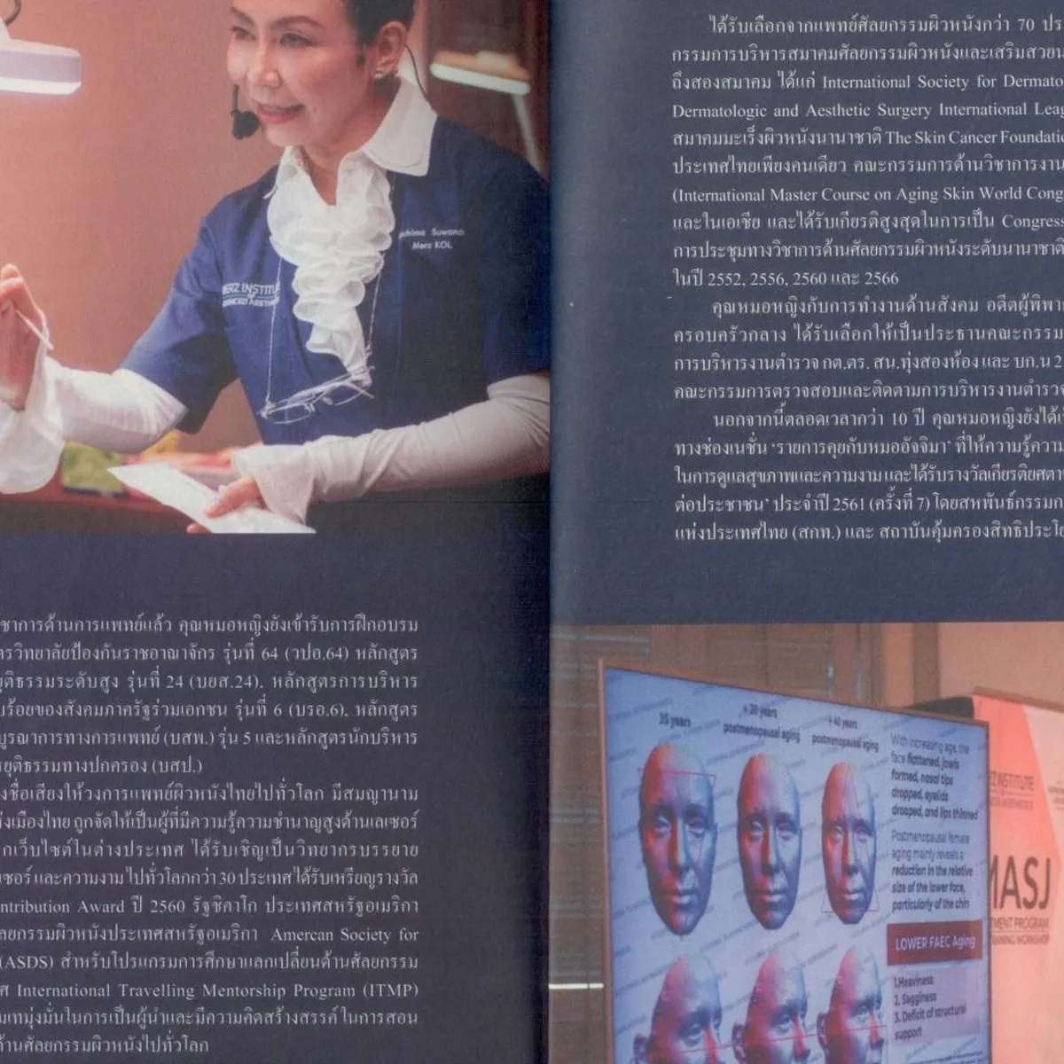 อ่านทัน...ก็ YOUNG ดี - Image 8