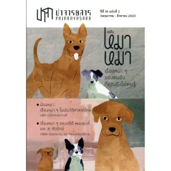 ปาจารยสาร ปีที่ 44 ฉบับที่ 2 (พฤษภาคม-สิงหาคม 2563)