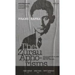 บันทึกปรัชญาขนาดสั้น ว่าด้วยภาพสะท้อนของบาป, ความหวัง, ความทุกข์ทรมาน และหนทางที่แท้จริง