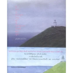 ดอกไม้ ทะเล ภูเขา คิดถึง ท้องฟ้า พระจันทร์ ดาวฯ