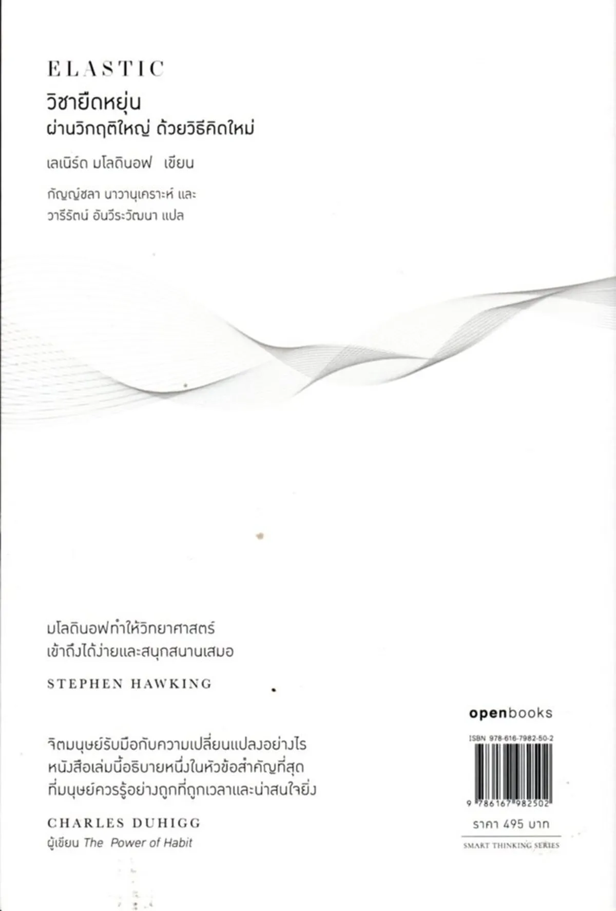 ELASTIC | วิชายืดหยุ่น - Image 2