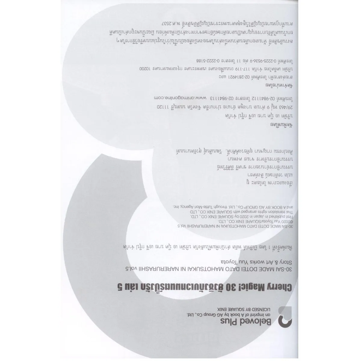 Cherry Magic! 30 ยังซิงกับเวทมนตร์ปิ๊งรัก (คอมมิค) เล่ม 5 ฉบับปกติ - Image 7