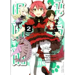 เคโมโนมิจิ ร้านสัตว์เลี้ยงในโลกแฟนตาซี เล่ม 2 (ฉบับการ์ตูน)