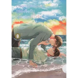 [Limited Edition] Cherry Magic! 30 (คอมมิค) เล่ม 8 พร้อมกล่องบรรจุ+ของแถม