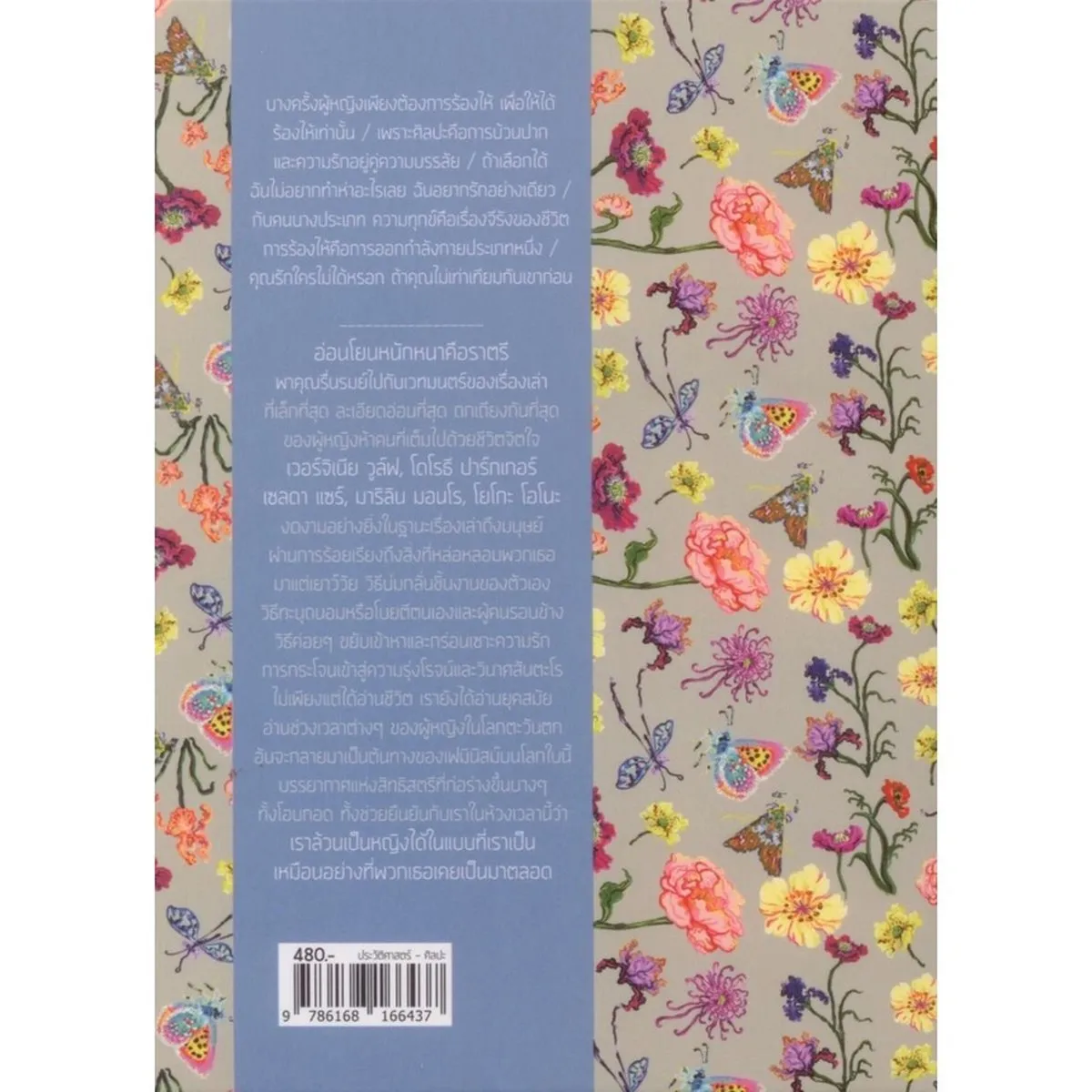 Box Set อ่อนโยนหนักหนาคือราตรี (เล่ม 1-3) - Image 2