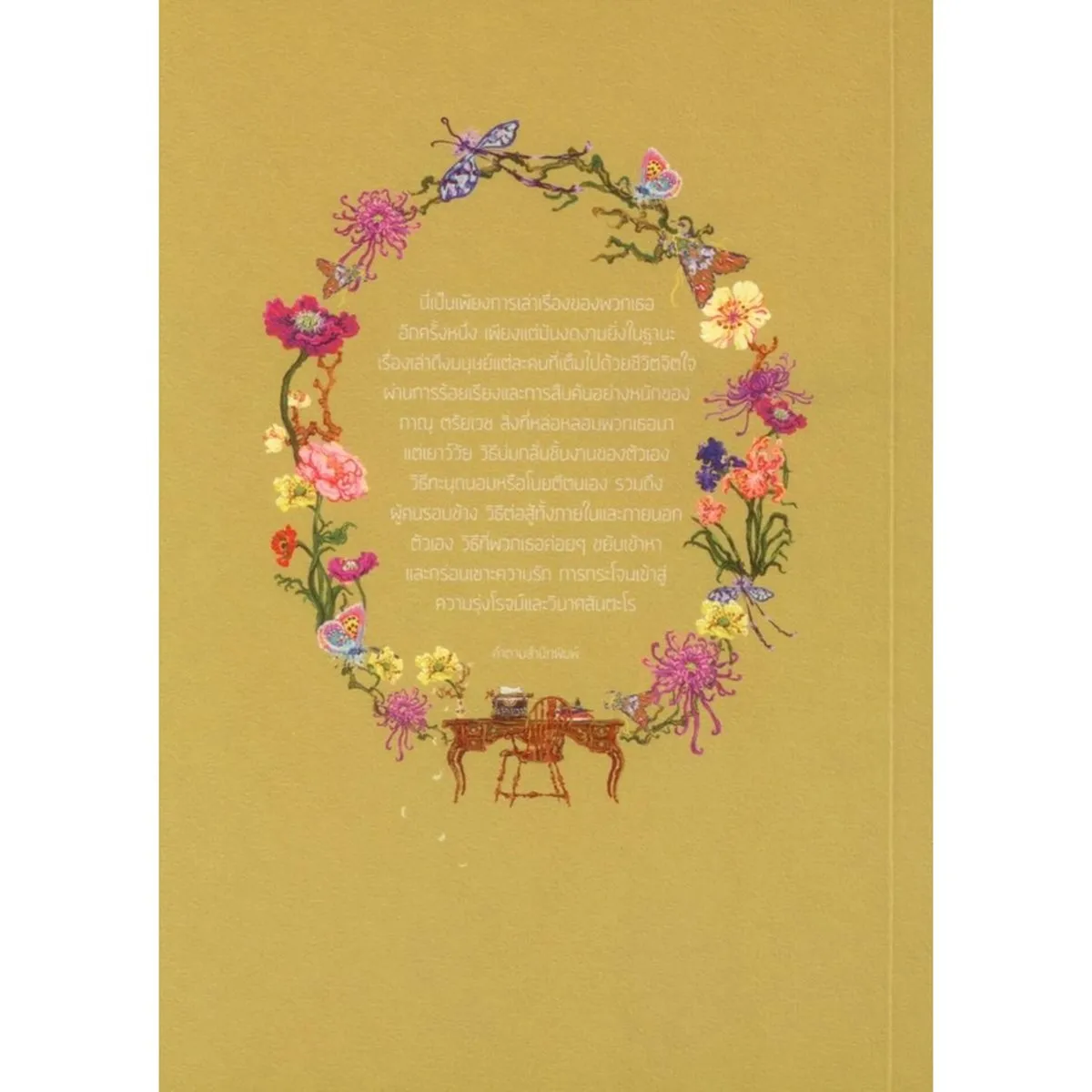 Box Set อ่อนโยนหนักหนาคือราตรี (เล่ม 1-3) - Image 8