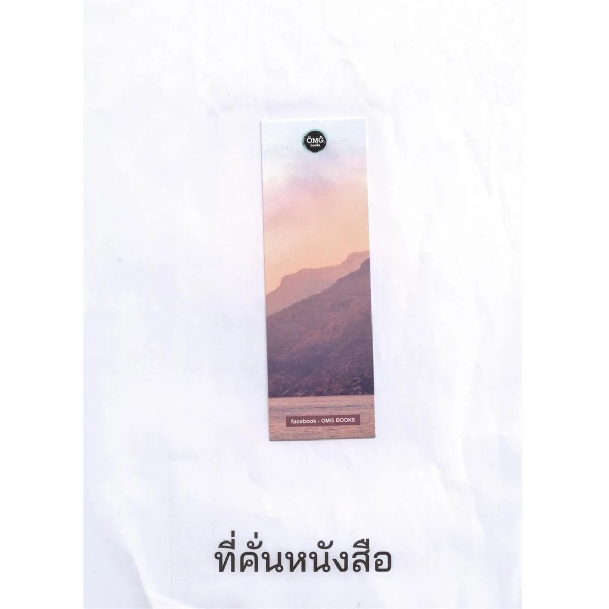 สนทนากับพระเจ้า การพูดคุยที่ไม่ธรรมดา เล่ม 1 (Conversations with God : An Uncommon Dialogue Book 1) - Image 8