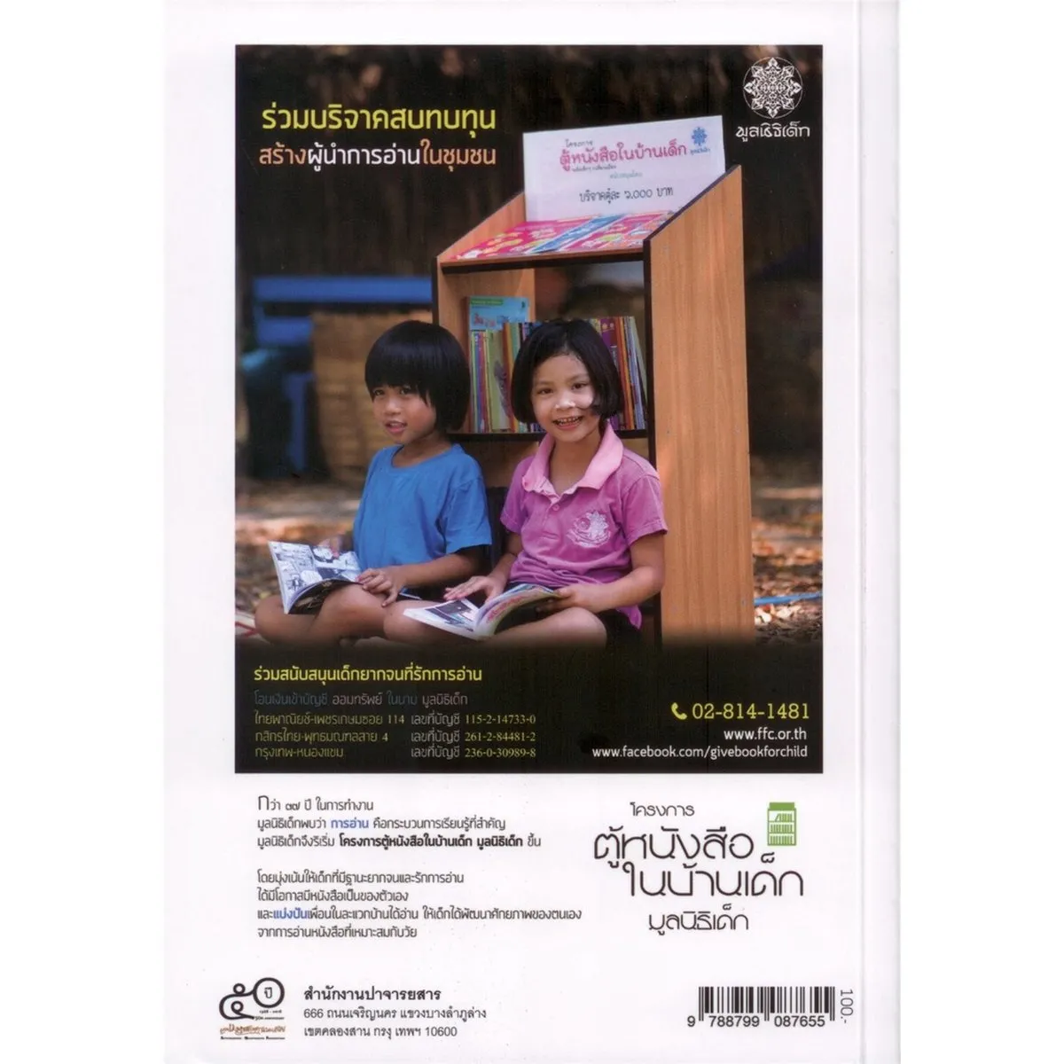 ปาจารยสารฉบับที่ 3 (กันยายน - ธันวาคม 2563) ฉบับ เพลงยุค 2475 - Image 7