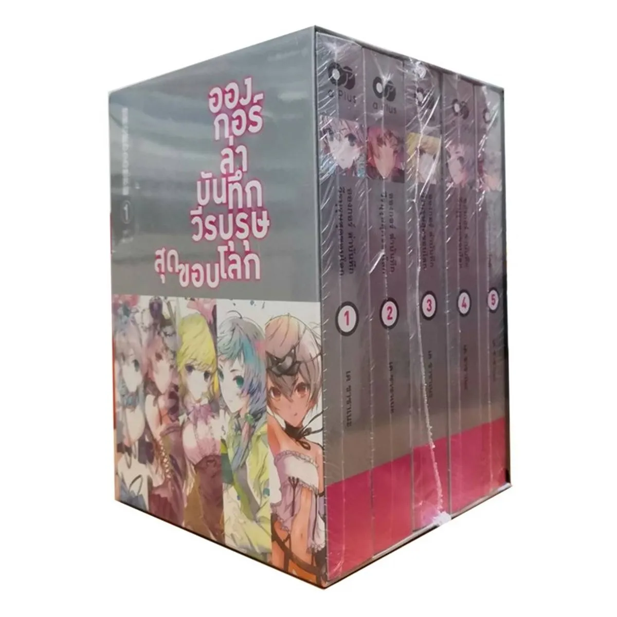 อองกอร์ ล่าบันทึกวีรบุรุษสุดขอบโลก ชุดที่ 1